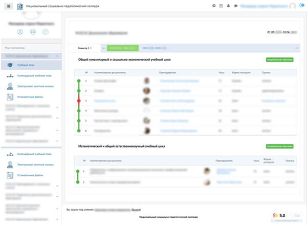 Сколько времени занимает учеба в &laquo;НСПК&raquo;?