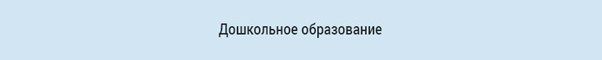 Сколько времени занимает учеба в &laquo;НСПК&raquo;?