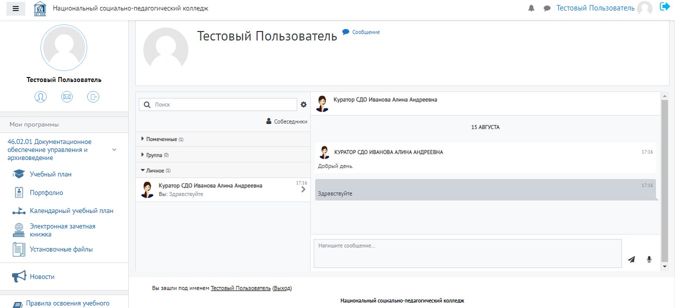 Организована обратная связь, есть возможность: